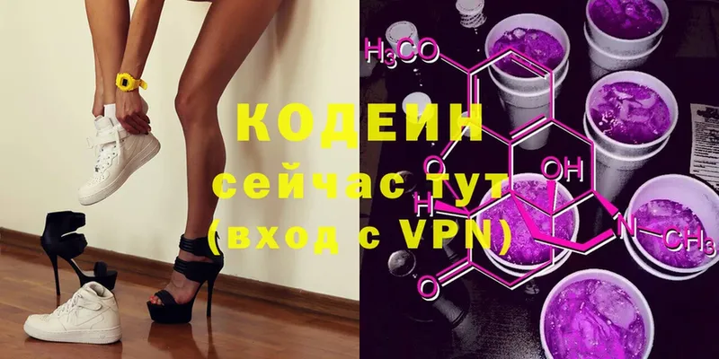 хочу наркоту  Кораблино  Codein Purple Drank 