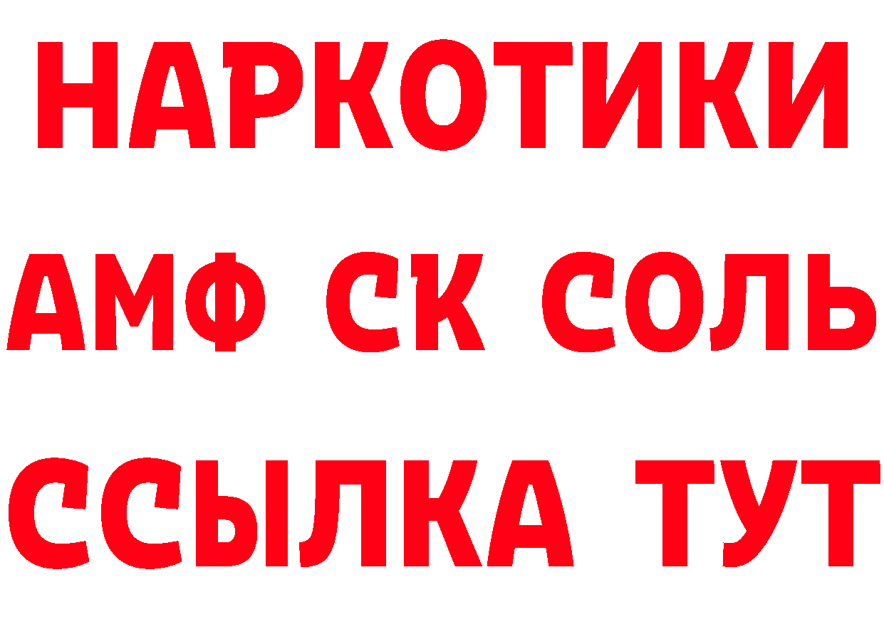 Бутират Butirat зеркало сайты даркнета мега Кораблино